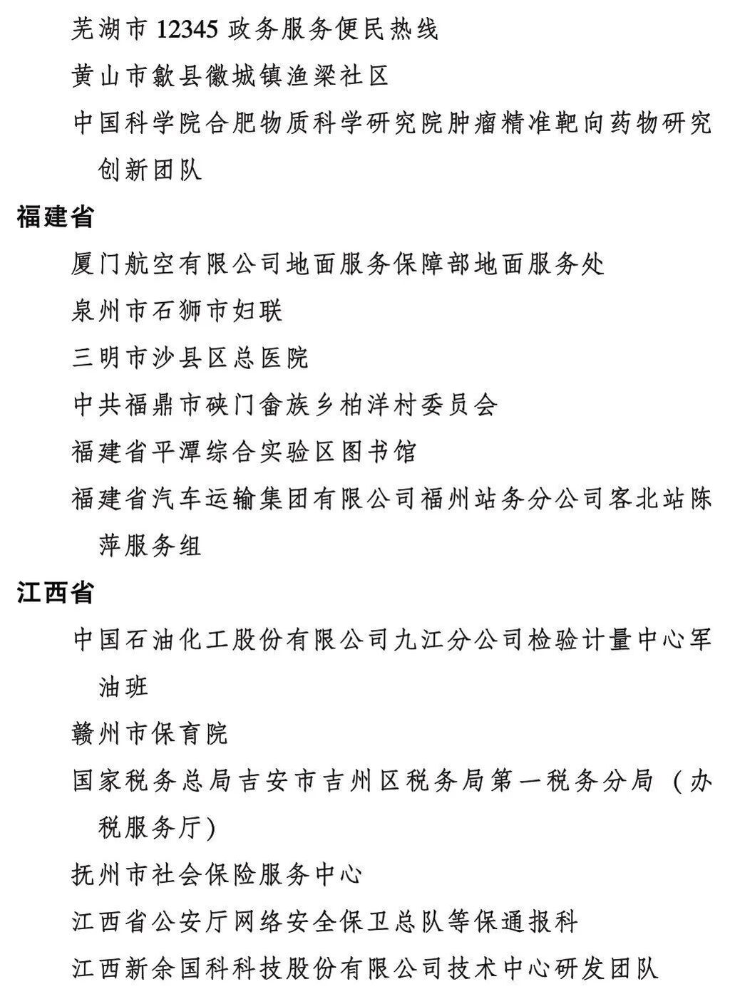 点赞！自贡市妇幼保健院获全国三八红旗集体荣誉称号-26.jpg