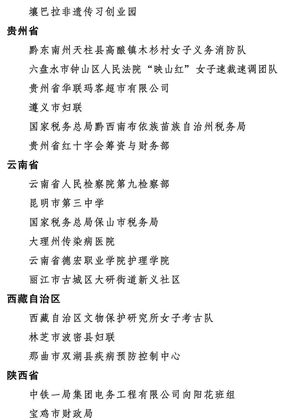 点赞！自贡市妇幼保健院获全国三八红旗集体荣誉称号-30.jpg