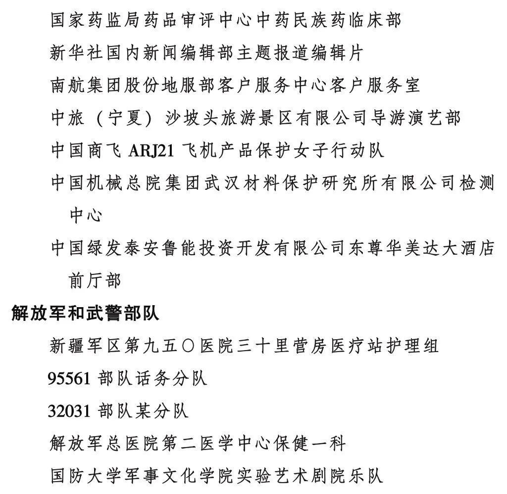 点赞！自贡市妇幼保健院获全国三八红旗集体荣誉称号-33.jpg