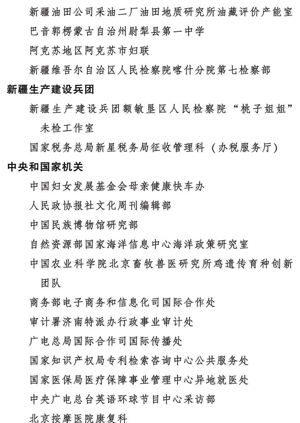 点赞！自贡市妇幼保健院获全国三八红旗集体荣誉称号-32.jpg