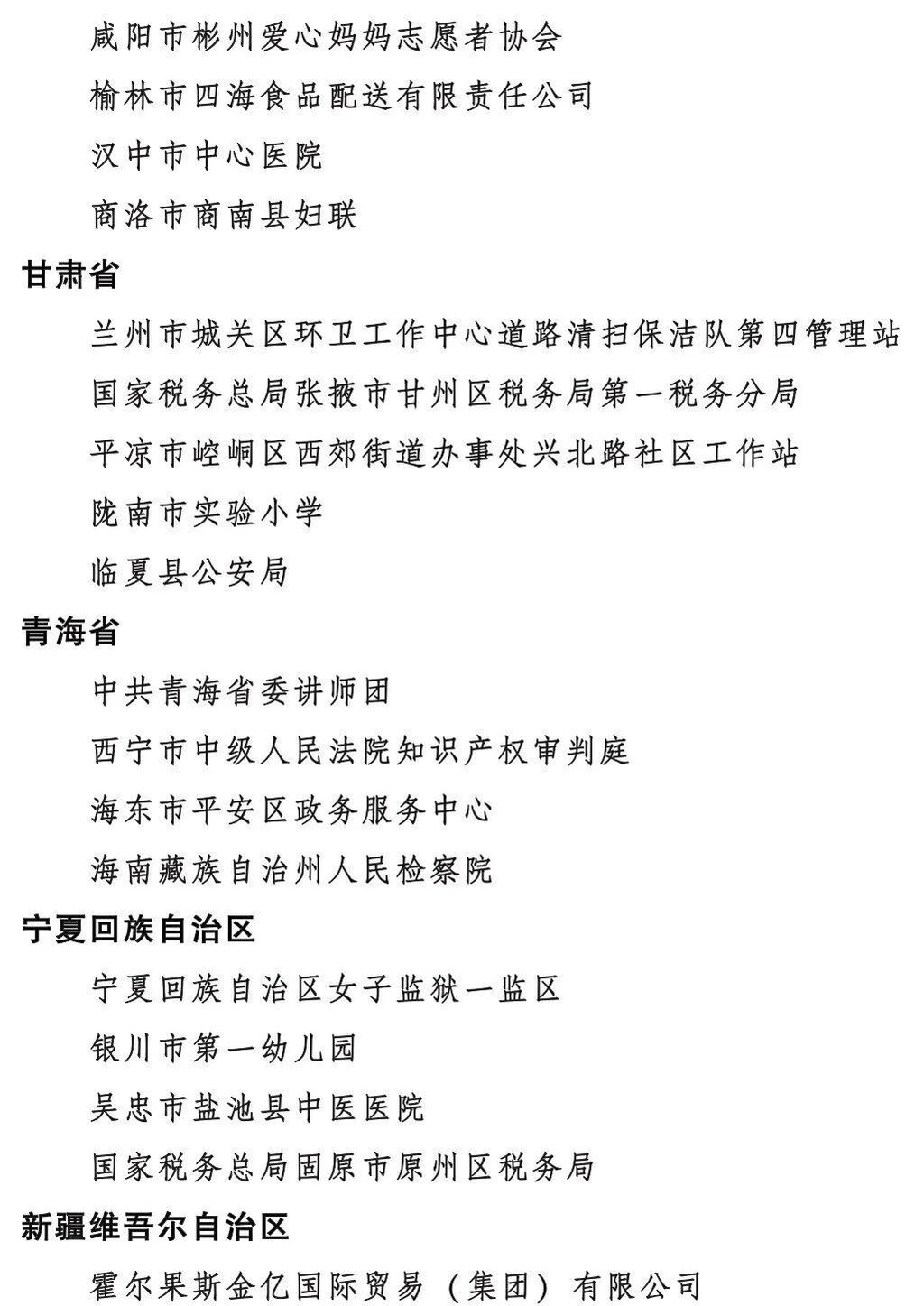 点赞！自贡市妇幼保健院获全国三八红旗集体荣誉称号-31.jpg