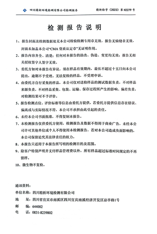自贡日报彩色印刷有限责任公司污染源信息-3.png