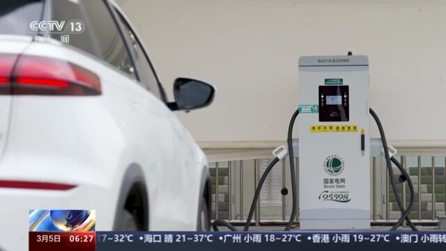 我国首个电动汽车智慧充换电示范区建成-1.jpeg