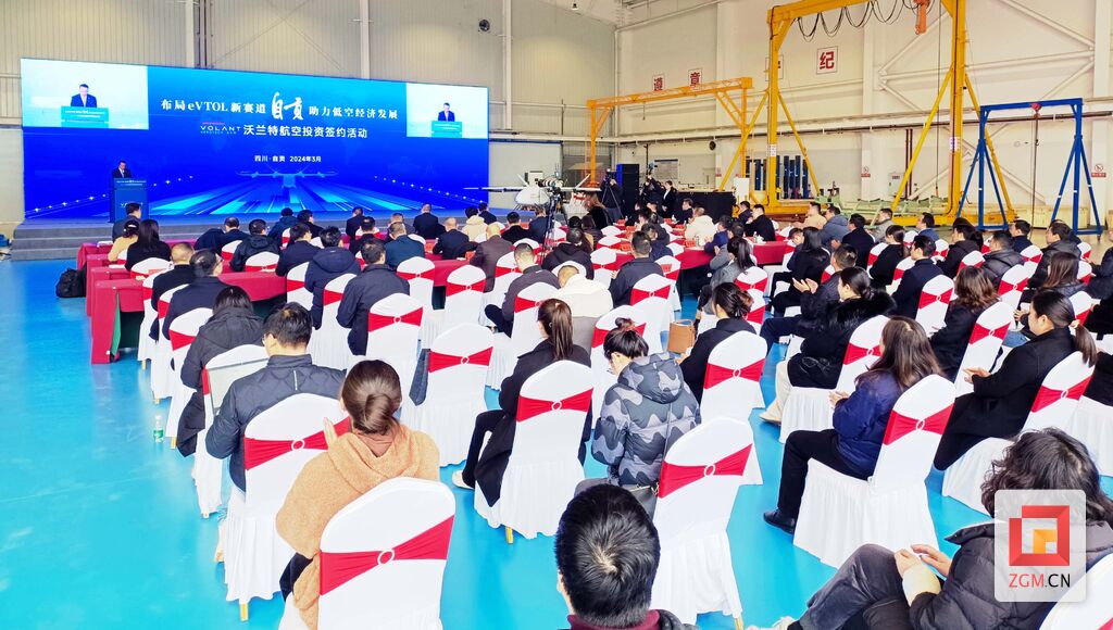 eVTOL来了！自贡联手沃兰特航空和鼎晖百孚 布局低空经济新赛道-9.jpg