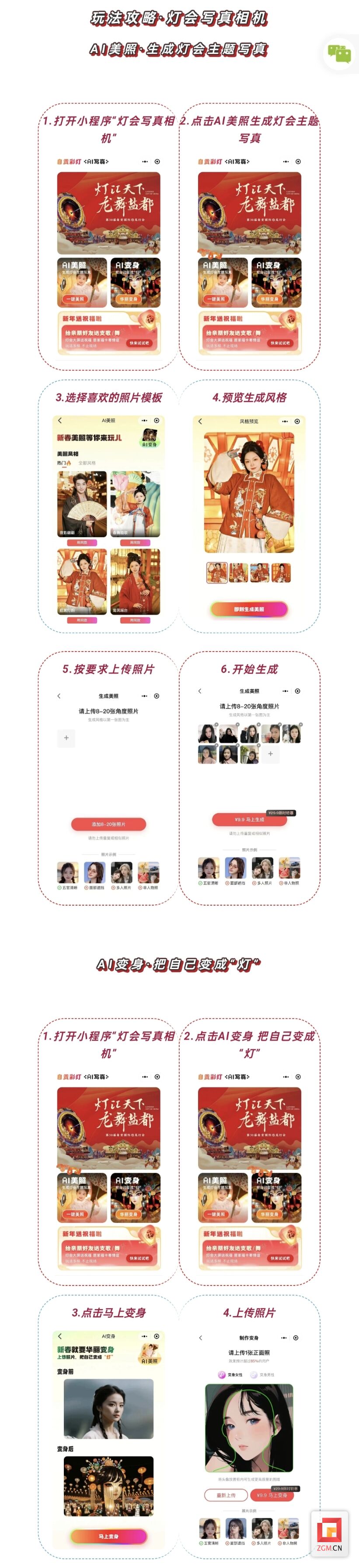 @所有女神！自贡灯会不仅半价，还有定制无人机表演-4.jpg