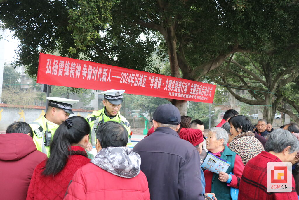 雷锋精神薪火传 自贡市掀起“学雷锋”活动热潮-18.jpg