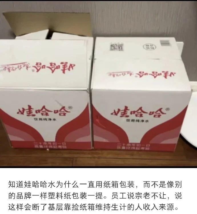“第一桶金并非来自娃哈哈”，农夫山泉创始人钟睒睒发文：我与宗-6.jpg