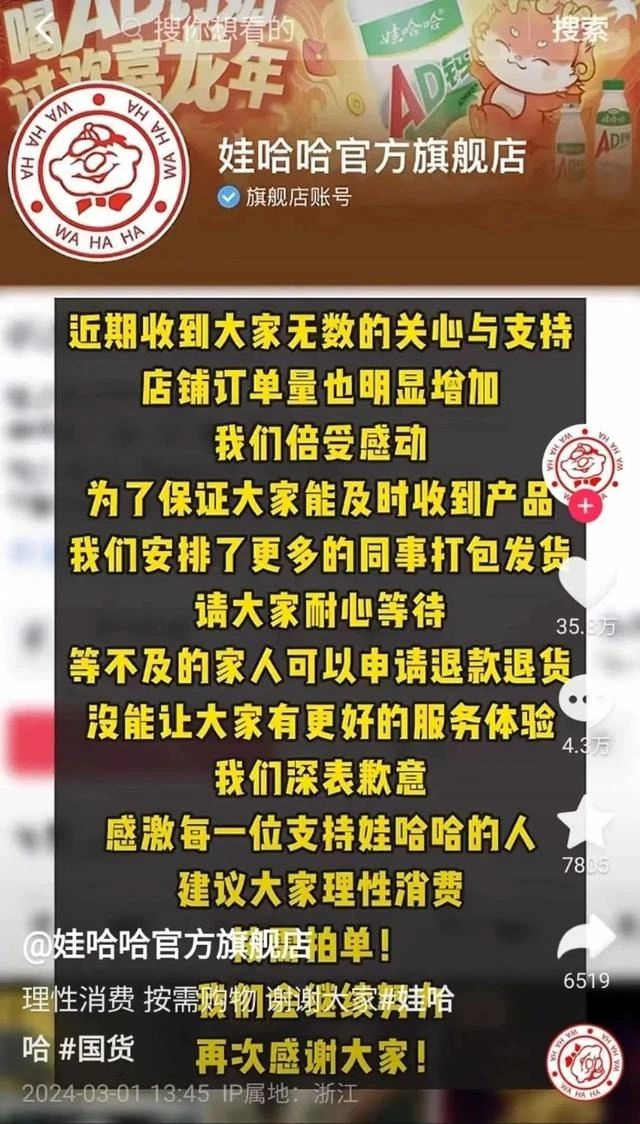 “第一桶金并非来自娃哈哈”，农夫山泉创始人钟睒睒发文：我与宗-5.jpg