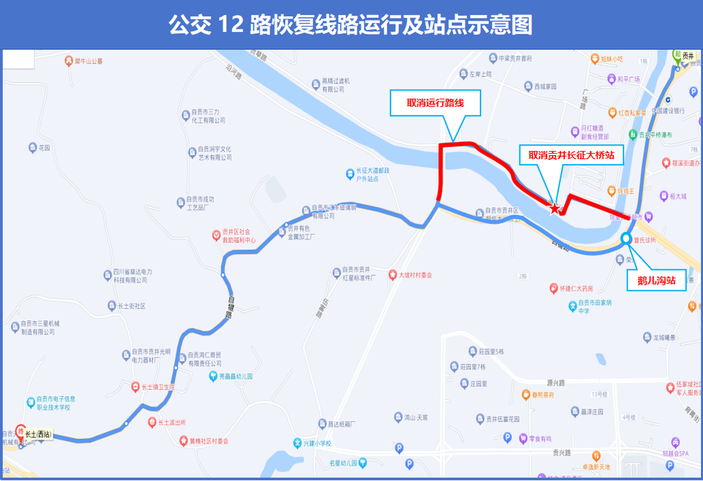 3月9日起 自贡市4条公交线路有变-4.png
