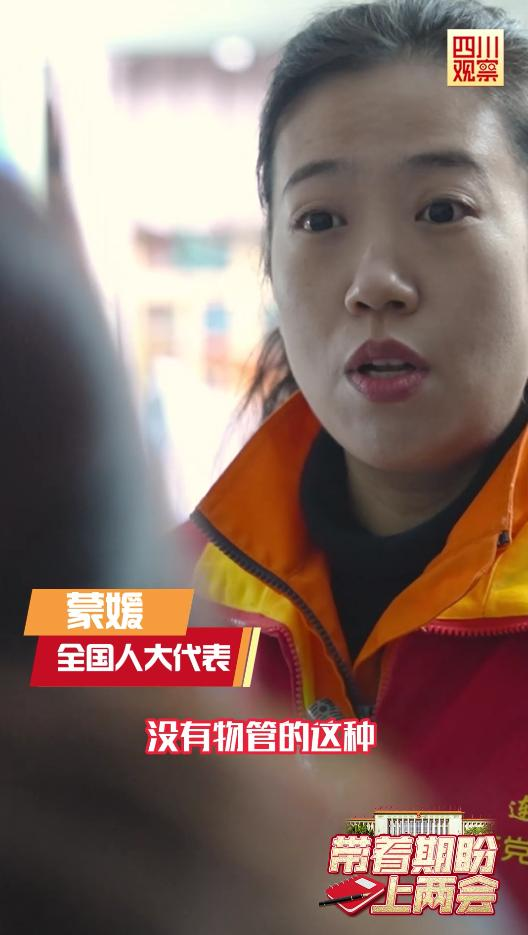 带着期盼上两会⑧蒙媛：用心守护万家灯火-1.png