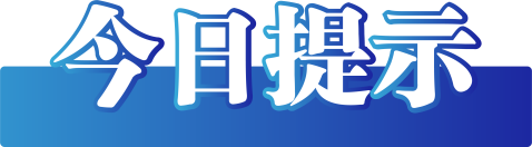 今日辟谣（2024年3月8日）-5.png