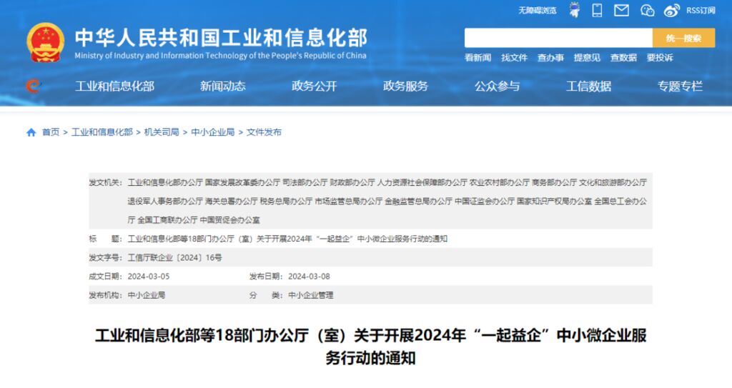 重要行动！十八部门，联合部署→-1.jpg