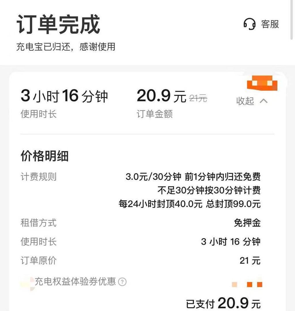 “价格刺客” “好借难还”……共享充电宝能否改变计费机制？-2.jpg
