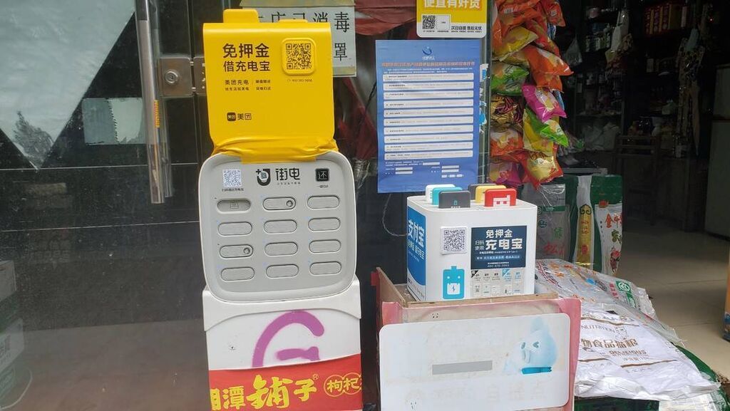 “价格刺客” “好借难还”……共享充电宝能否改变计费机制？-1.jpg