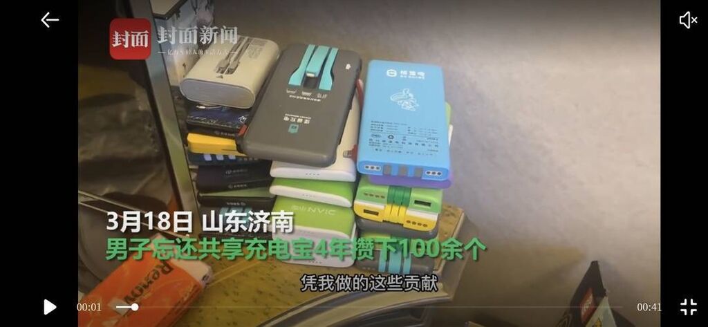 “价格刺客” “好借难还”……共享充电宝能否改变计费机制？-8.jpg
