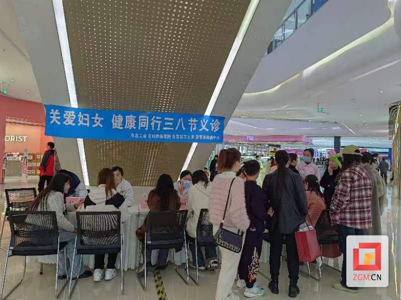 自贡市举办“关爱妇女 健康同行”义诊活动-2.jpg