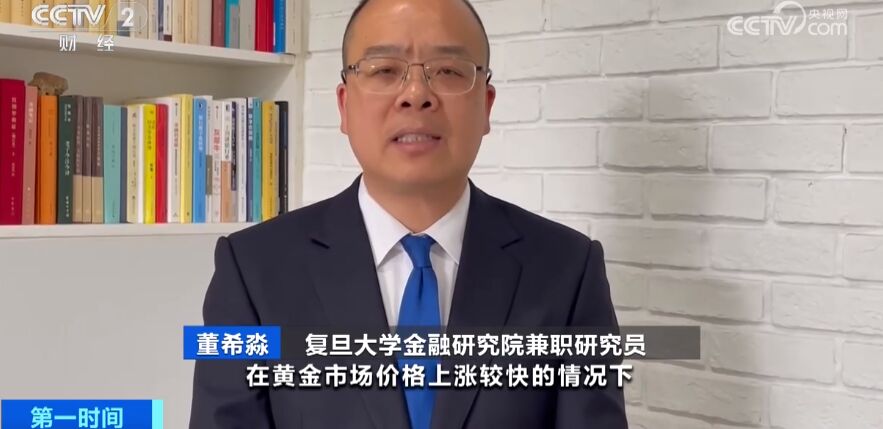 银行个人黄金积存业务火爆！部分银行上调起点金额，专家提示-5.jpg