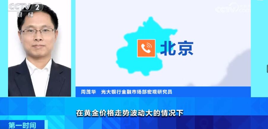 银行个人黄金积存业务火爆！部分银行上调起点金额，专家提示-2.jpg