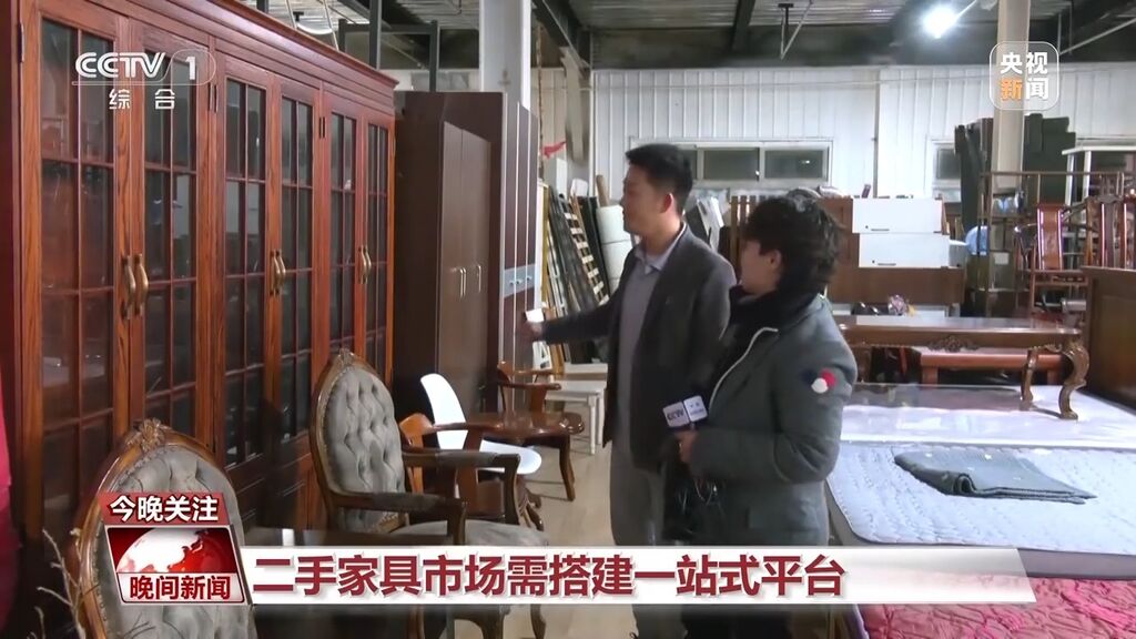 打通“以旧换新”的堵点 来看旧家具家电如何“再生”-3.jpg