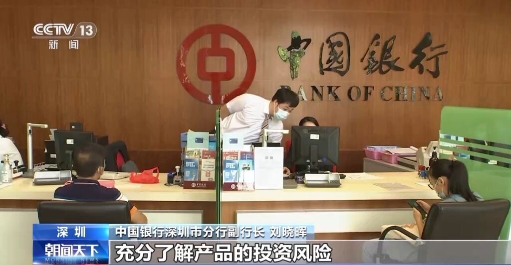 部分存款产品利率高达6%~10% 多家试点银行推出“跨境理财通”相关产品-4.jpg