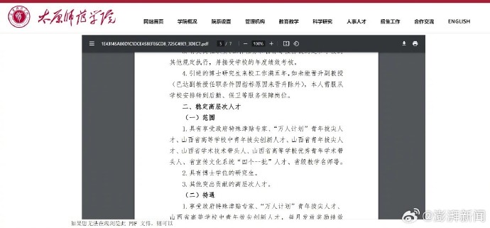 高校规定博士五年未升副教授转岗后勤-1.jpg