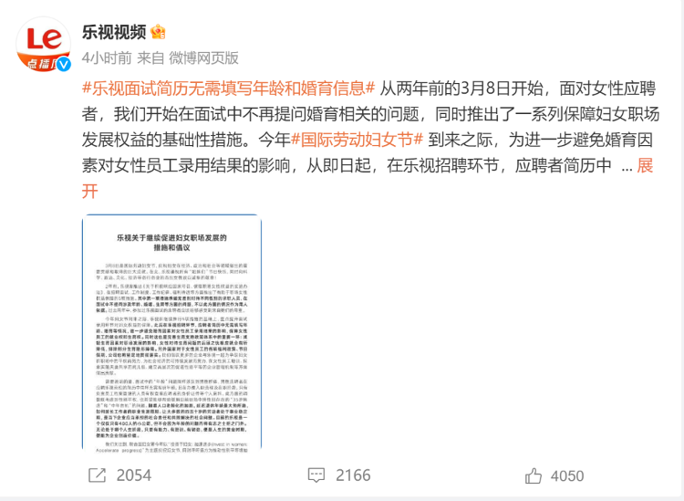 乐视正式宣布！网友：“建议全国推广”-2.jpg
