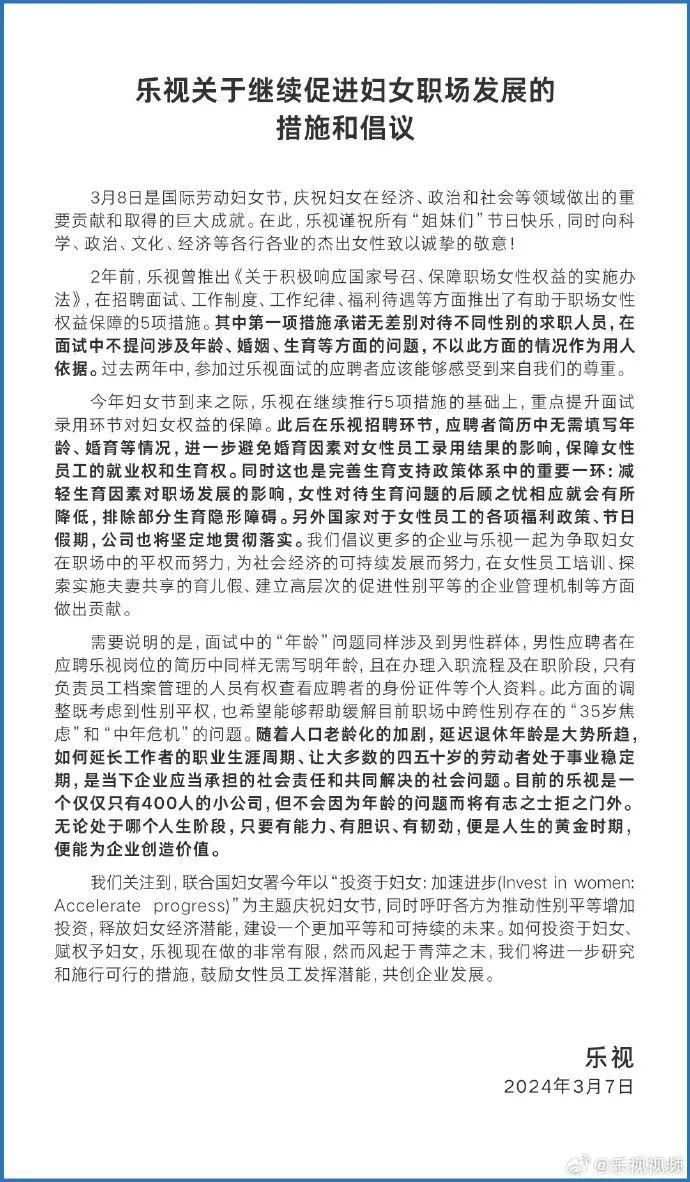 乐视正式宣布！网友：“建议全国推广”-3.jpg