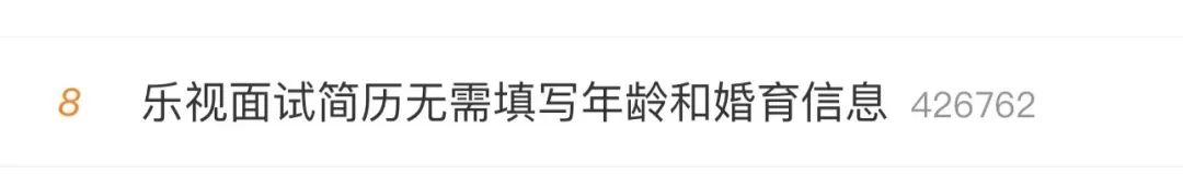 乐视正式宣布！网友：“建议全国推广”-1.jpg