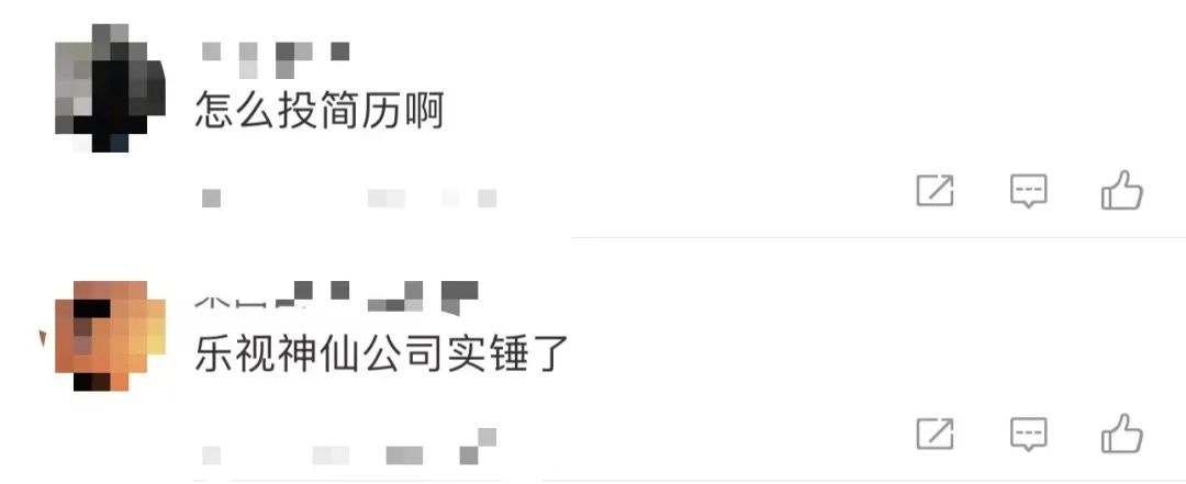 乐视正式宣布！网友：“建议全国推广”-7.jpg