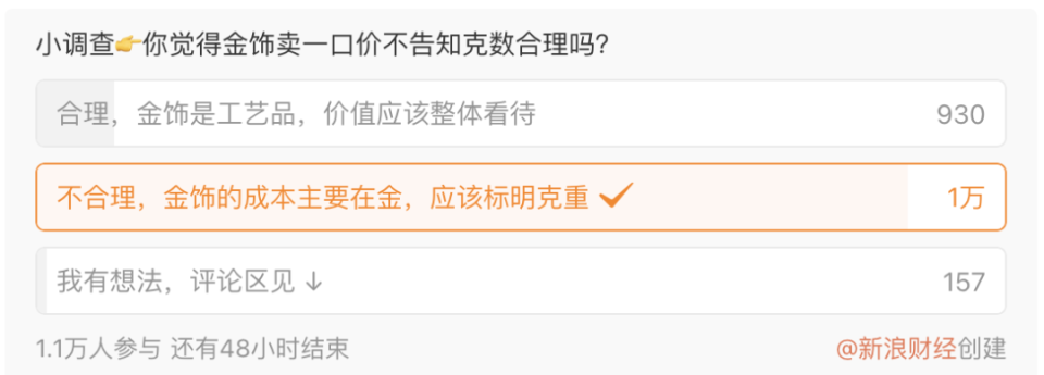 1.3万新买的金镯变形了，一称每克近千元，能不能退款网友吵翻-5.jpg