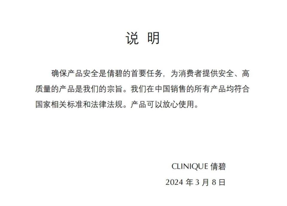 雅诗兰黛旗下化妆品检出致癌物，有三个疑问需要厘清-1.jpg