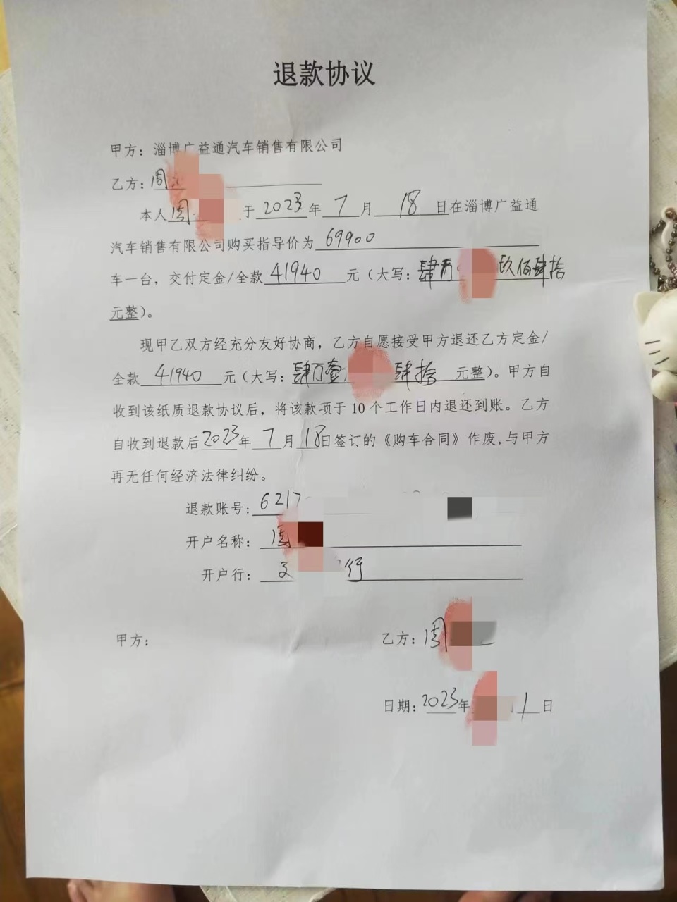 男子称看小红书广告买车，交4万定金后1个月没交付，商家失联-1.jpg