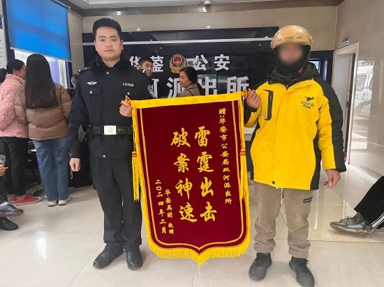 骑手报警称外卖被人偷走，四川华蓥民警一天找到嫌疑人-1.jpg