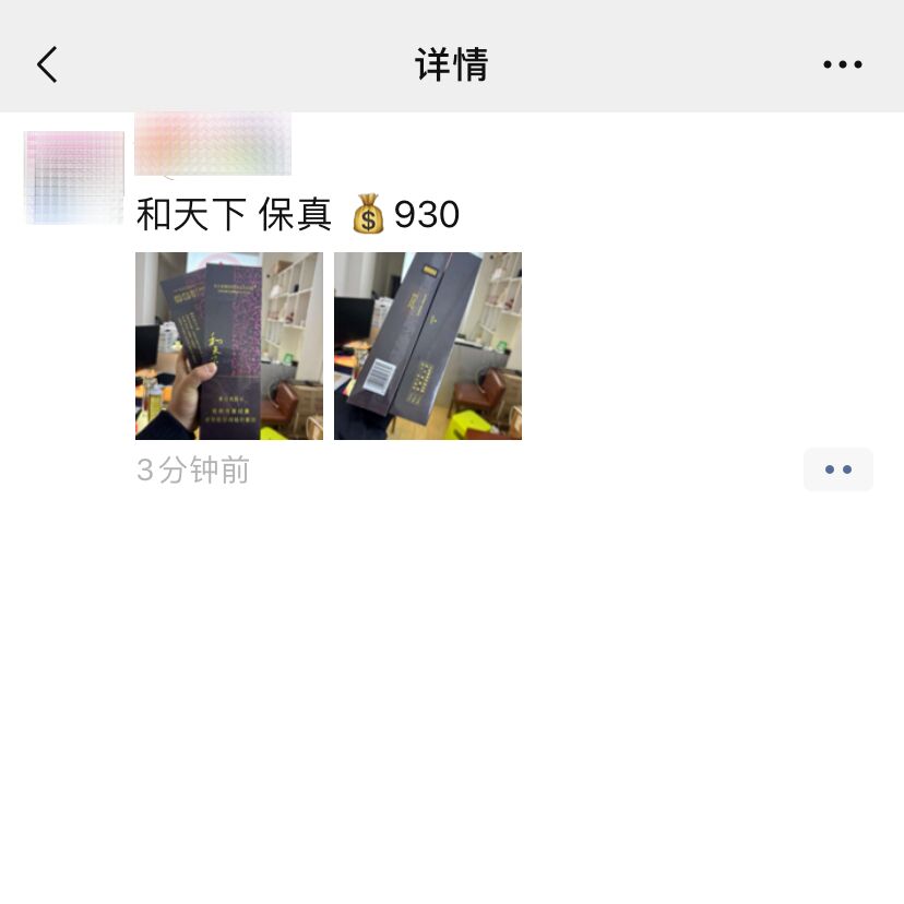 微信最新公告！朋友圈发这些内容，可能被永久封号！-2.jpg