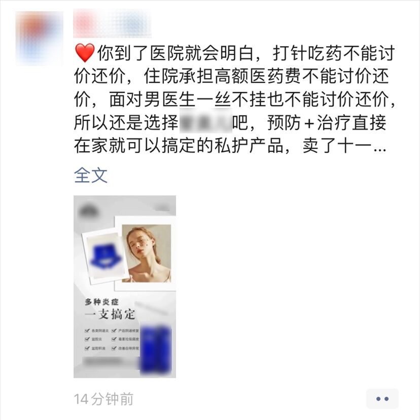 微信最新公告！朋友圈发这些内容，可能被永久封号！-1.jpg