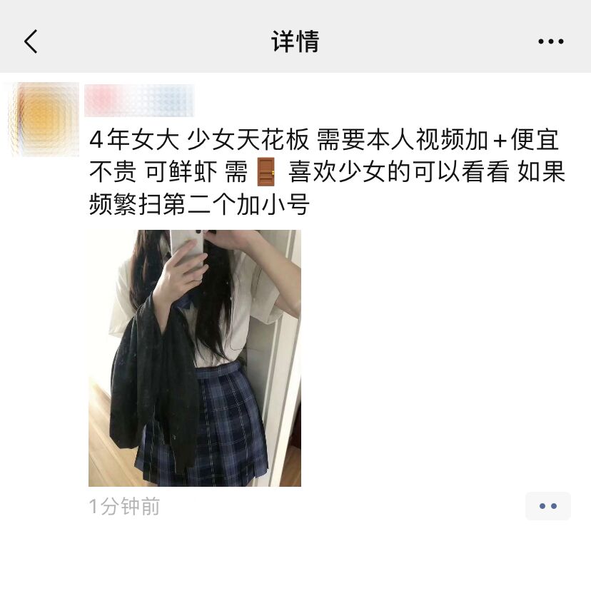 微信最新公告！朋友圈发这些内容，可能被永久封号！-6.jpg