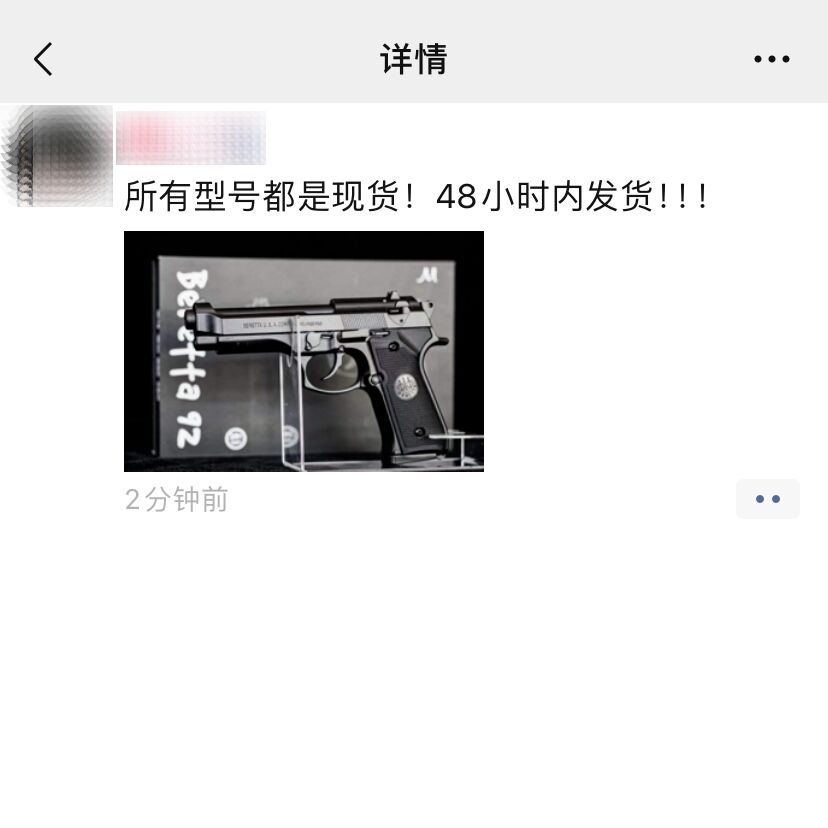 微信最新公告！朋友圈发这些内容，可能被永久封号！-7.jpg
