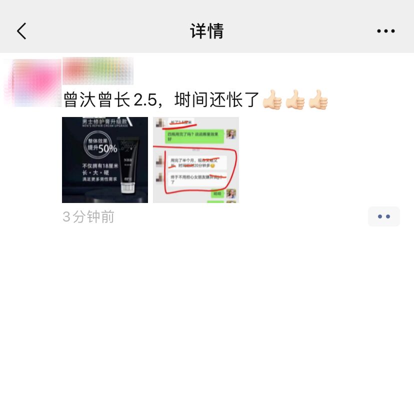 微信最新公告！朋友圈发这些内容，可能被永久封号！-3.jpg
