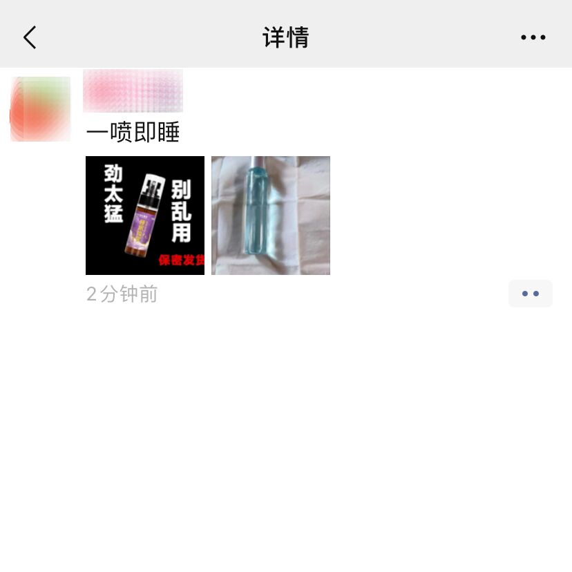 微信最新公告！朋友圈发这些内容，可能被永久封号！-4.jpg