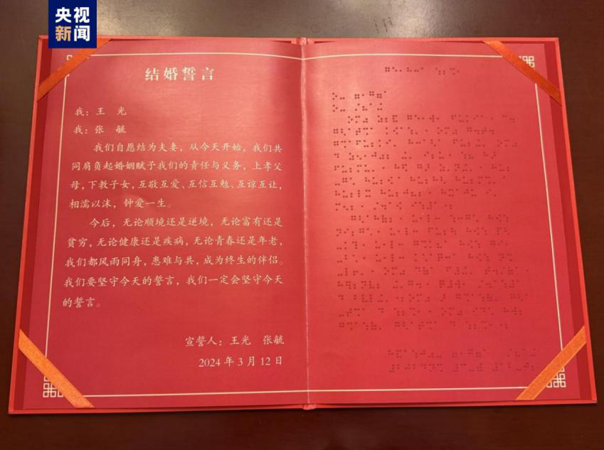 早安！自贡观察带您观天下（2024年3月13日）-4.png