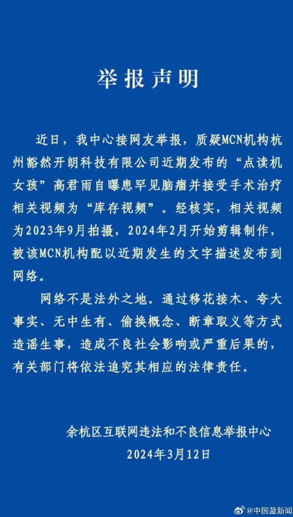早安！自贡观察带您观天下（2024年3月13日）-8.png