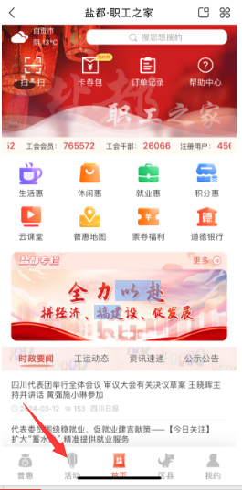 10元畅游中华彩灯大世界！3月15日开始抢票！@全市工会会员-4.png