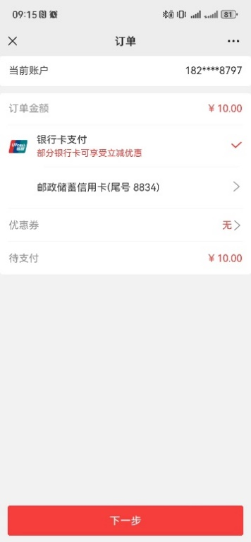 10元畅游中华彩灯大世界！3月15日开始抢票！@全市工会会员-7.png