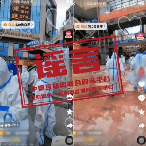 今日辟谣（2024年3月14日）-4.png