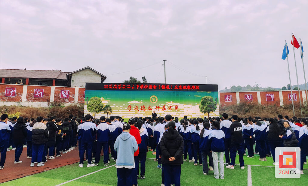 荣县双古中学校开展消防应急疏散演练-1.jpg