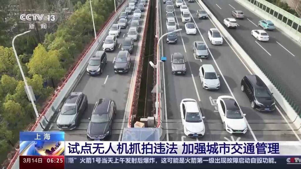 上海交警已启用无人机执法取证 6处点位正在试点-1.jpg