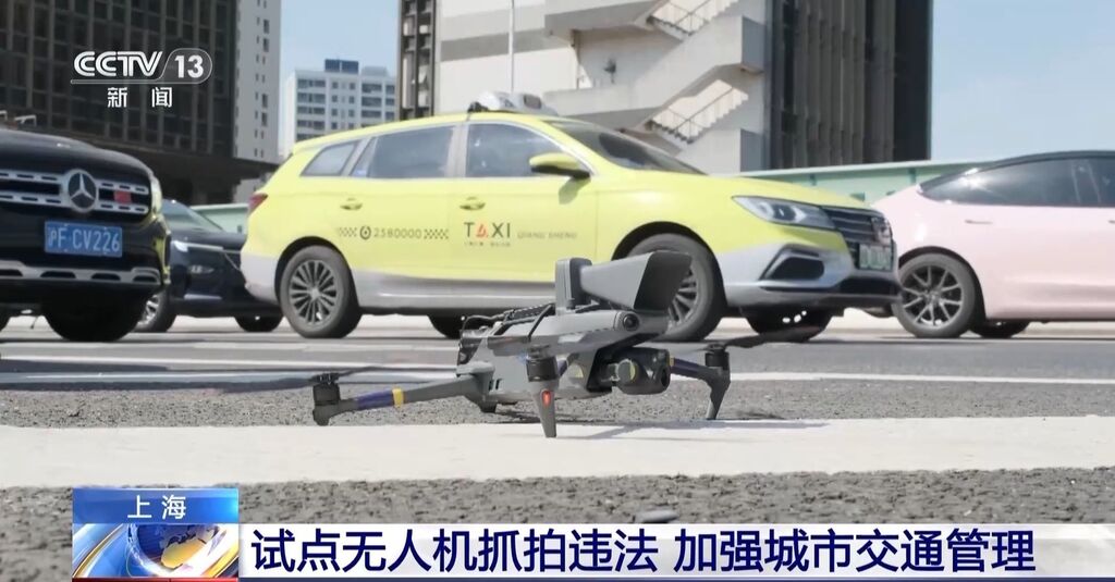 上海交警已启用无人机执法取证 6处点位正在试点-2.jpg
