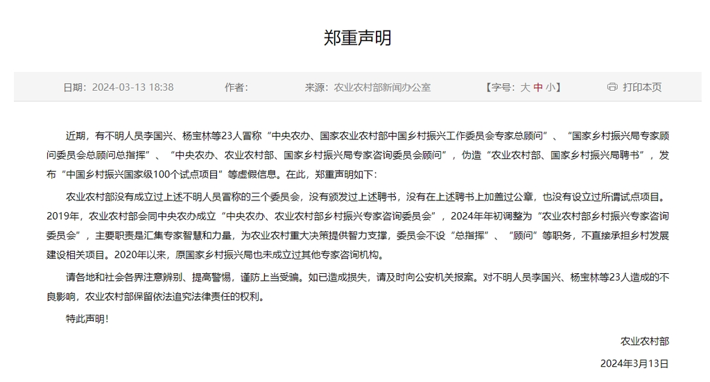 早安！自贡观察带您观天下（2024年3月14日）-3.png