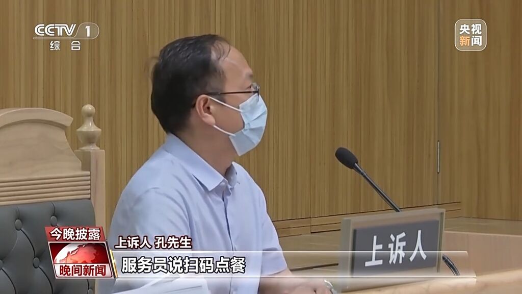 点餐必须扫码、强制索取信息 便利同时该如何保证安全？-3.jpg