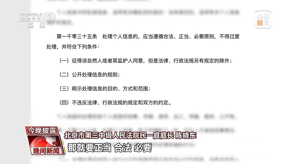 点餐必须扫码、强制索取信息 便利同时该如何保证安全？-5.jpg